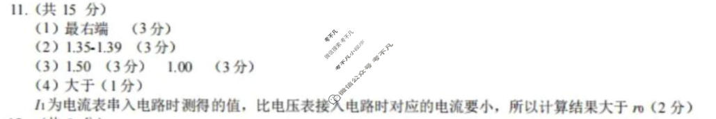 江苏省2025-2026学年第一学期高三"零模"(2月)物理答案