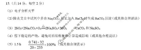 山西省2025-2026学年上学期高三期末学业诊断化学答案