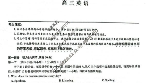 [九师联盟]2025-2026学年上学期高三第6次质量检测(HN)英语试题