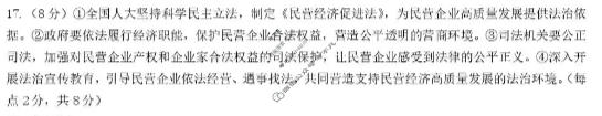 山西省2025-2026学年上学期高三期末学业诊断政治答案