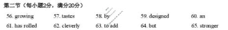 山西省2025-2026学年上学期高三期末学业诊断英语答案