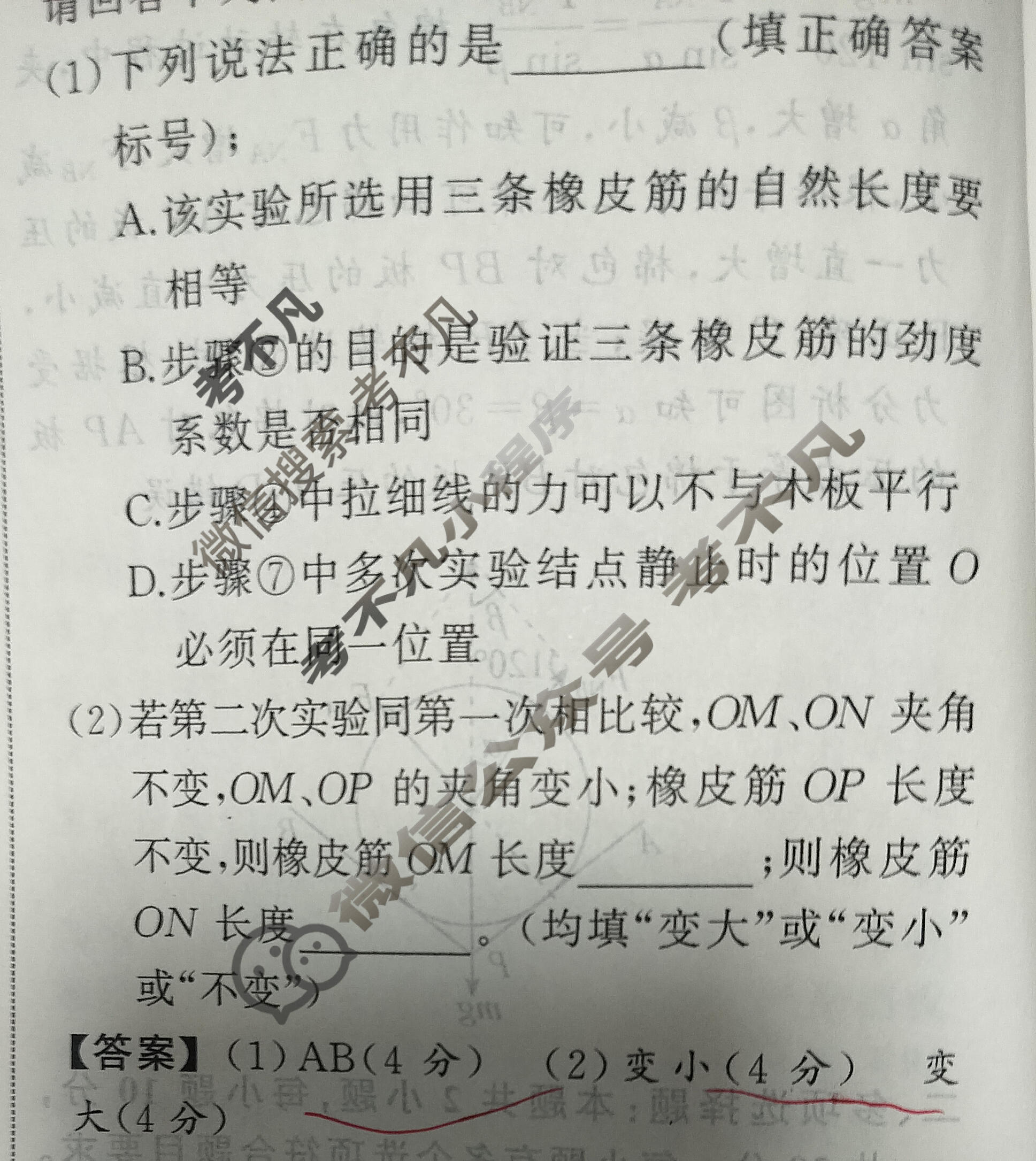 [天舟益考衡中同卷]2025-2026学年度高三一轮复习周测卷(小题量)物理B(三)3答案