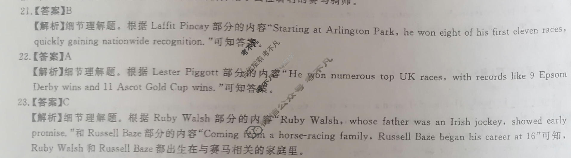 河南省新未来2025-2026学年第一学期高三2月测评英语答案