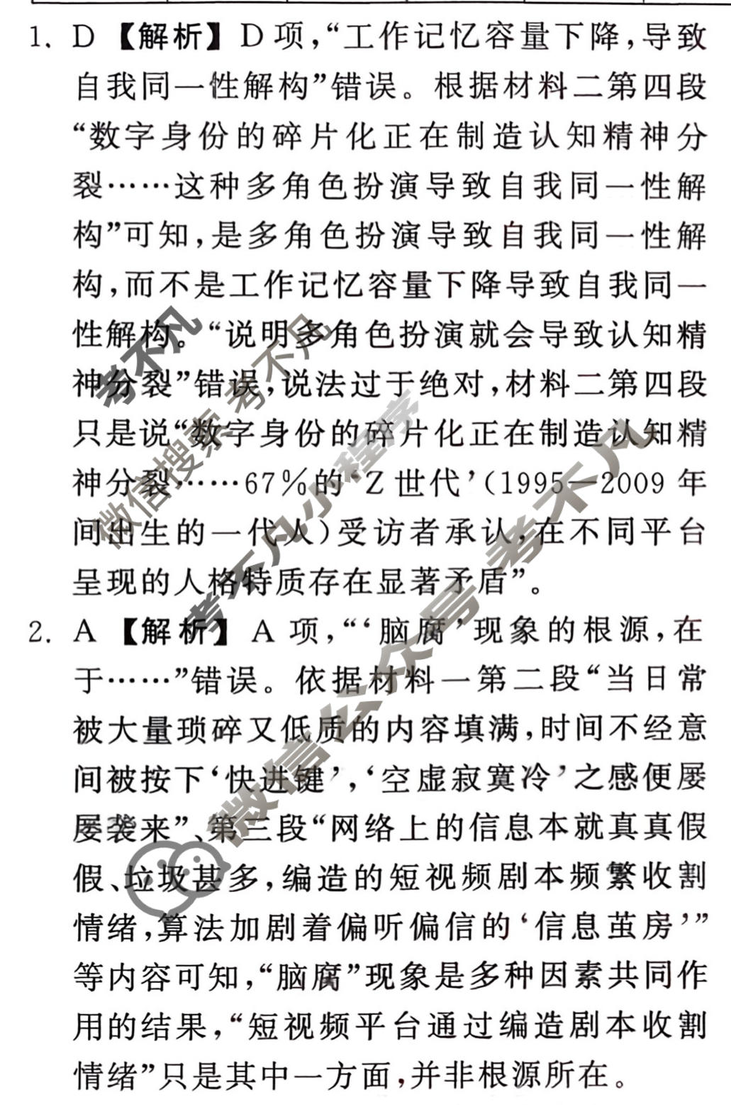 [天舟益考衡中同卷]2025-2026学年度高三复习滚动卷语文B(五)5答案