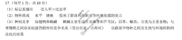 驻马店市2025-2026学年高二第一学期期末质量监测生物答案