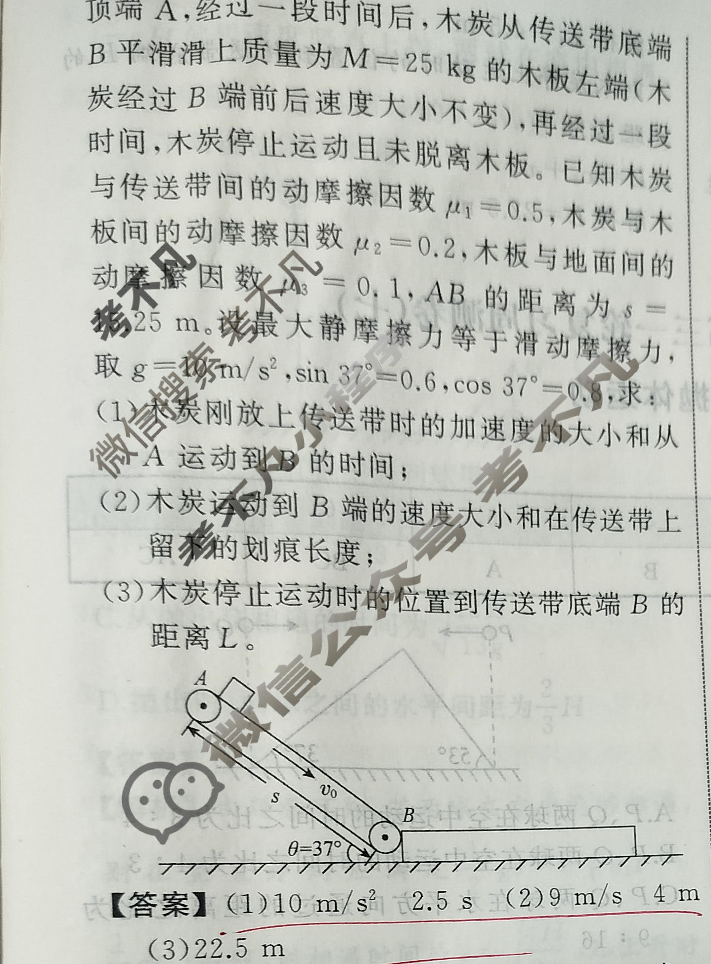 [天舟益考衡中同卷]2025-2026学年度高三一轮复习周测卷(小题量)物理B(六)6答案