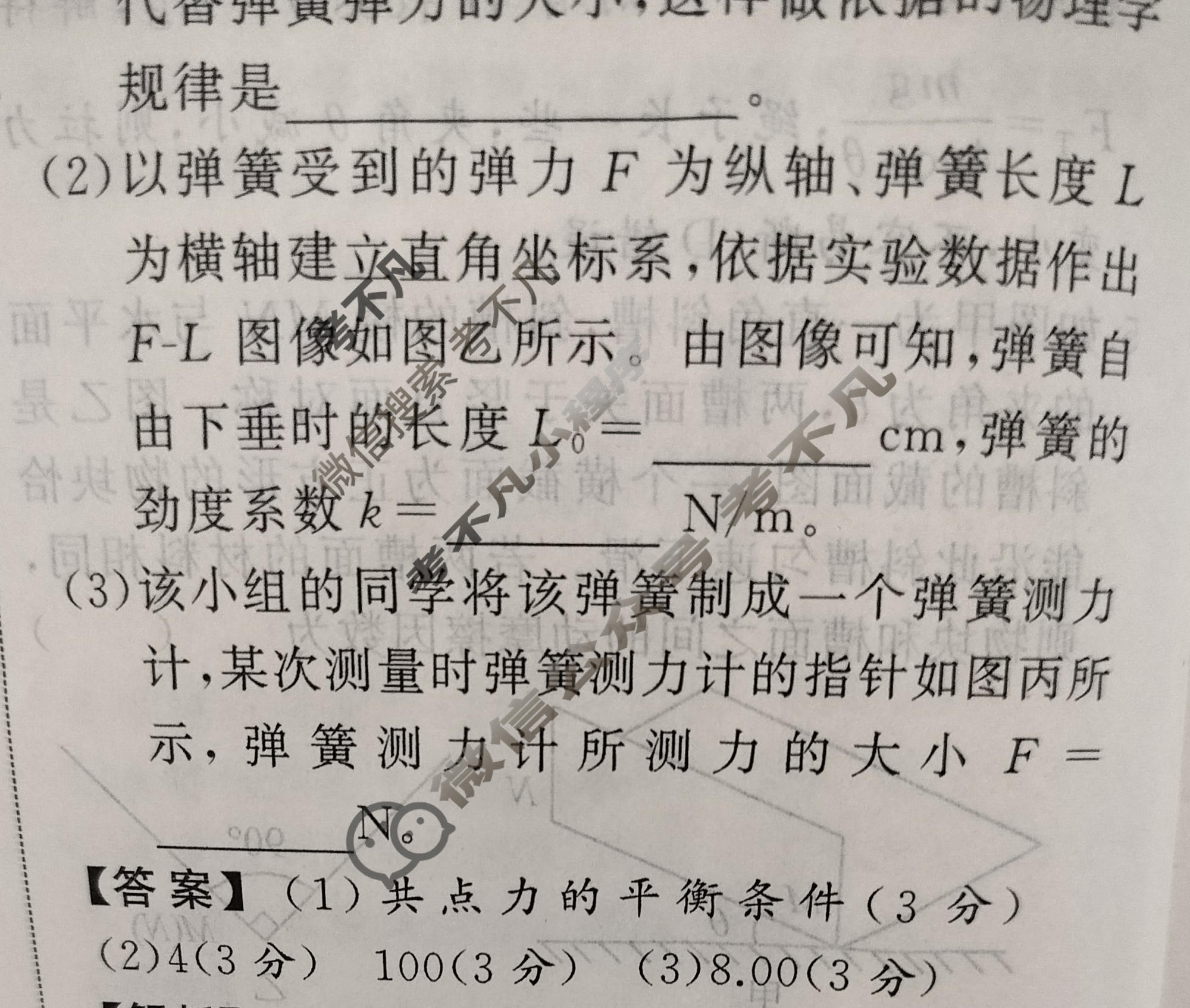 [天舟益考衡中同卷]2025-2026学年度高三一轮复习周测卷(小题量)物理B(二)2答案