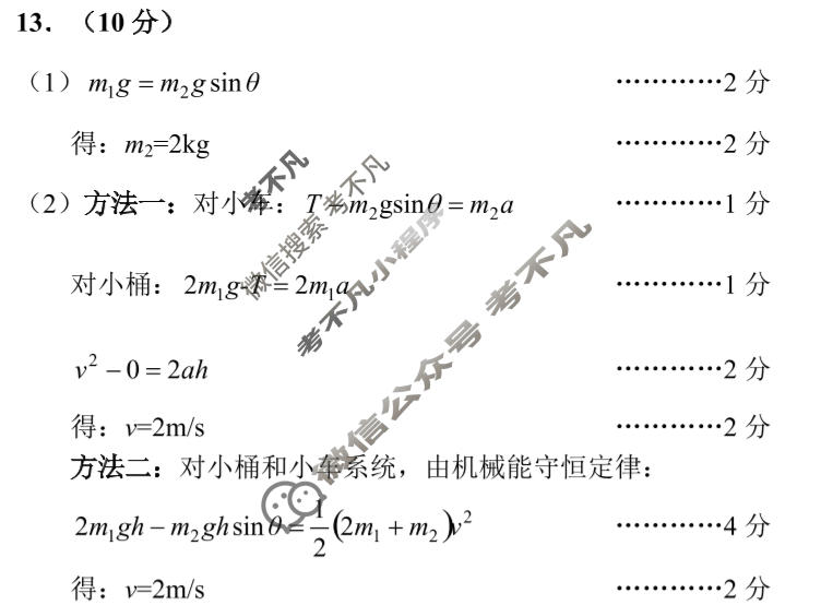 2026年马鞍山市高三第一次教学质量检测(2月)物理答案