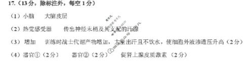 山西省2025-2026学年上学期高三期末学业诊断生物答案