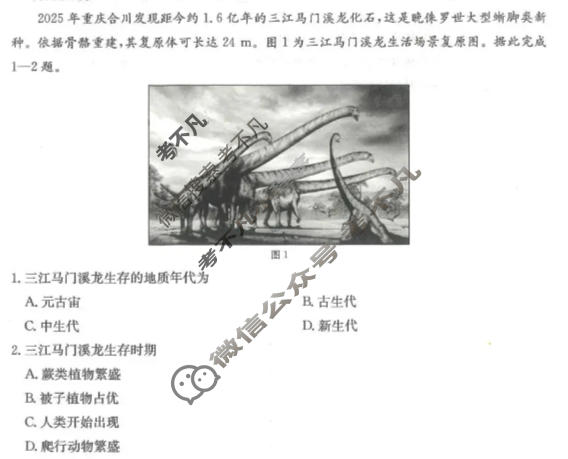 江西省金太阳2025-2026学年高一年级上学期学科期末素养训练地理试题