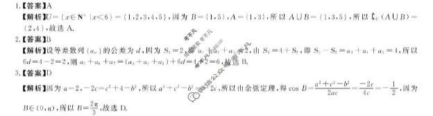 河南省新未来2025-2026学年第一学期高三2月测评数学答案