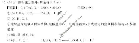 [鼎尖名校]2025-2026学年第一学期高三过程性学科素质评价化学答案