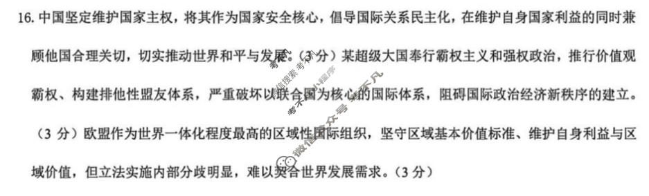 江苏省2025-2026学年第一学期高三"零模"(2月)政治答案
