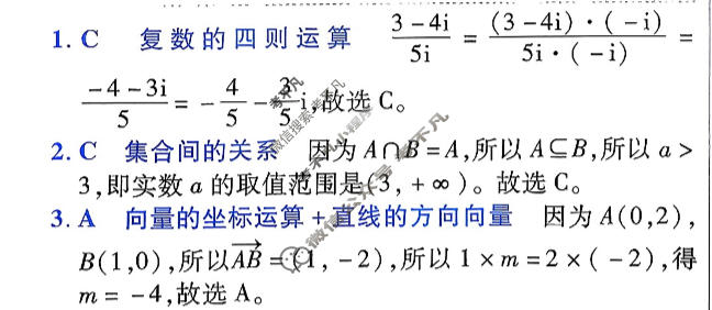 [金考卷·百校联盟]2026届高三年级1-2月考情信息卷(二)2数学答案