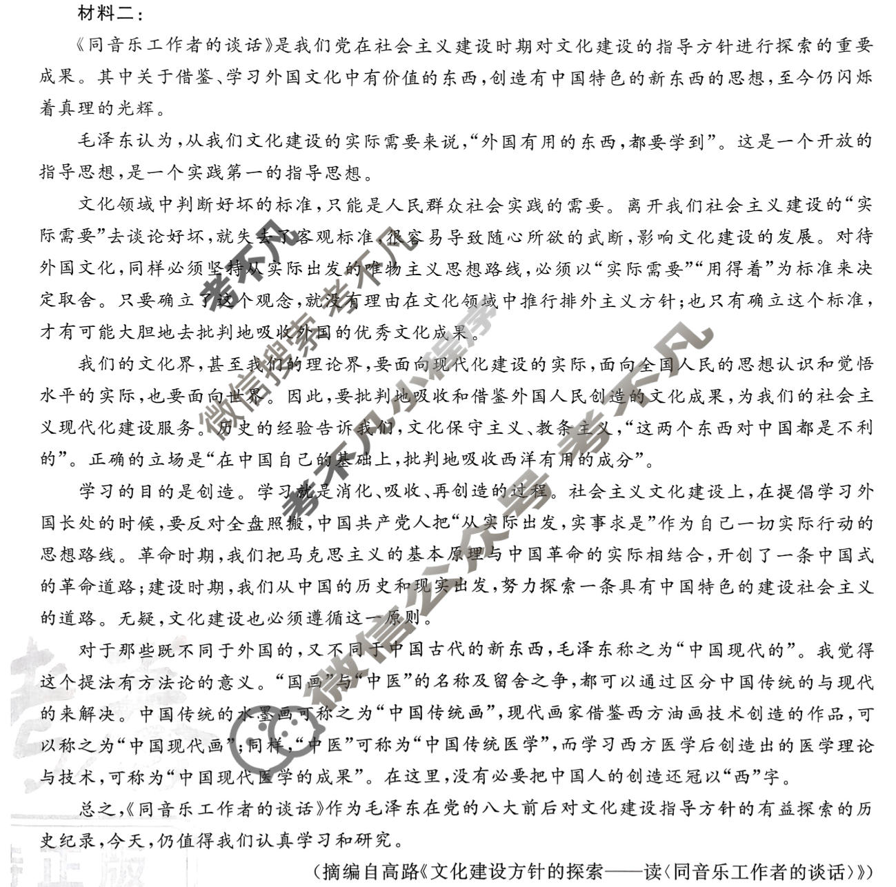 [金考卷·百校联盟]2026届8省名师联合命制高考测评卷(四)4语文试题