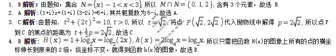 [神州智达]2026届高考备考信息巩固训练(一)1数学答案