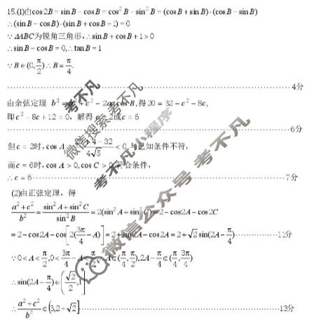 湖北省2026届高三上学期期末考试(2月)数学答案