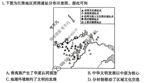[神州智达]2025-2026学年高三巩固训练历史试题