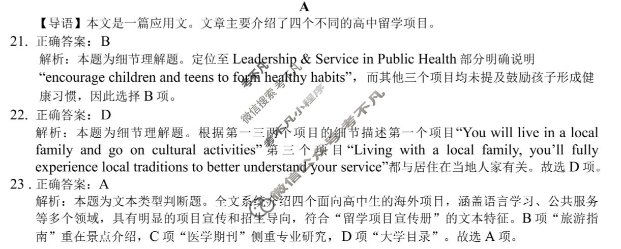 江西省上饶市2025-2026学年高二2月期末联考英语答案