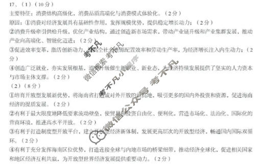 湖北省2026届高三上学期期末考试(2月)政治答案