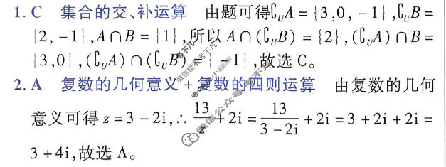 [金考卷·百校联盟]2026届8省名师联合命制高考测评卷(八)8数学答案