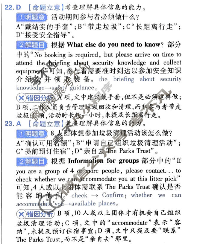 [金考卷·百校联盟]2026届8省名师联合命制高考测评卷(十)10英语答案