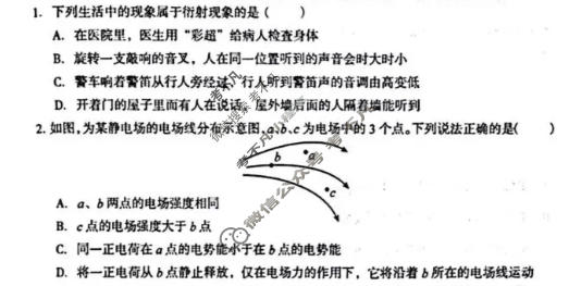 [1号卷]A10联盟2024级高二上学期2月初期末质量检测物理A试题