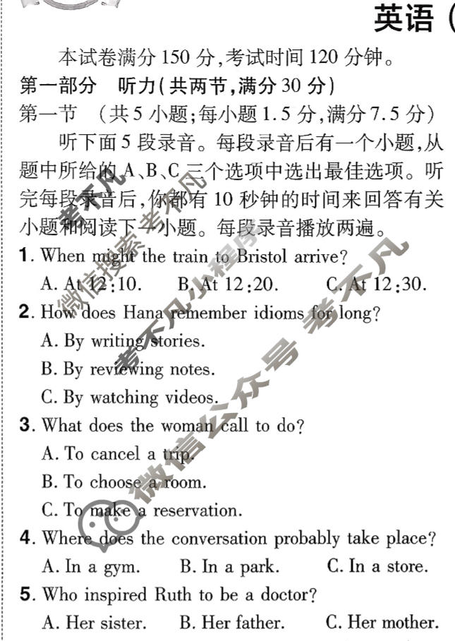 [金考卷·百校联盟]2026届8省名师联合命制高考测评卷(九)9英语试题