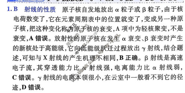 [金考卷·百校联盟]2026届8省名师联合命制高考测评卷(四)4物理答案
