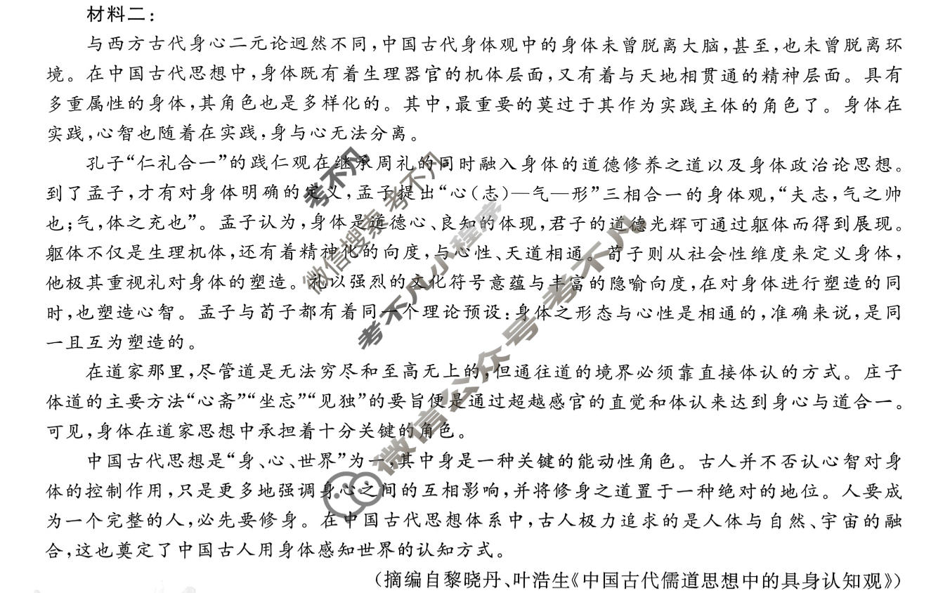 [金考卷·百校联盟]2026届8省名师联合命制高考测评卷(六)6语文试题