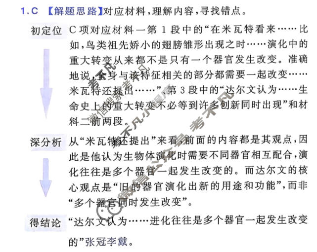 [金考卷·百校联盟]2026届高三年级1-2月考情信息卷(一)1语文答案