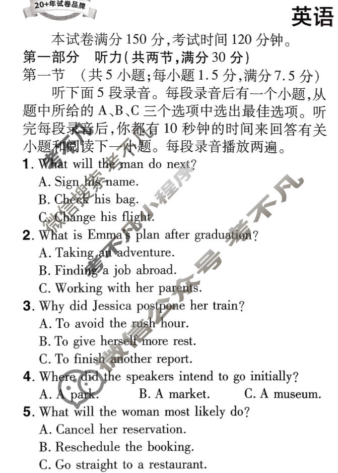 [金考卷·百校联盟]2026届8省名师联合命制高考测评卷(十)10英语试题