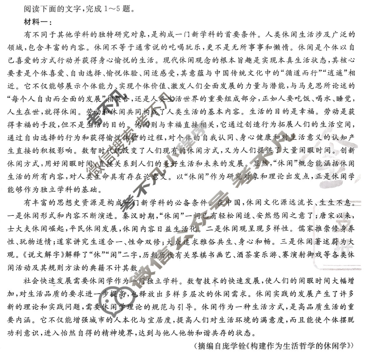 [金考卷·百校联盟]2026届8省名师联合命制高考测评卷(八)8语文试题