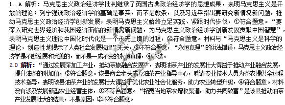 [神州智达]2026届高考备考信息巩固训练(二)2政治答案