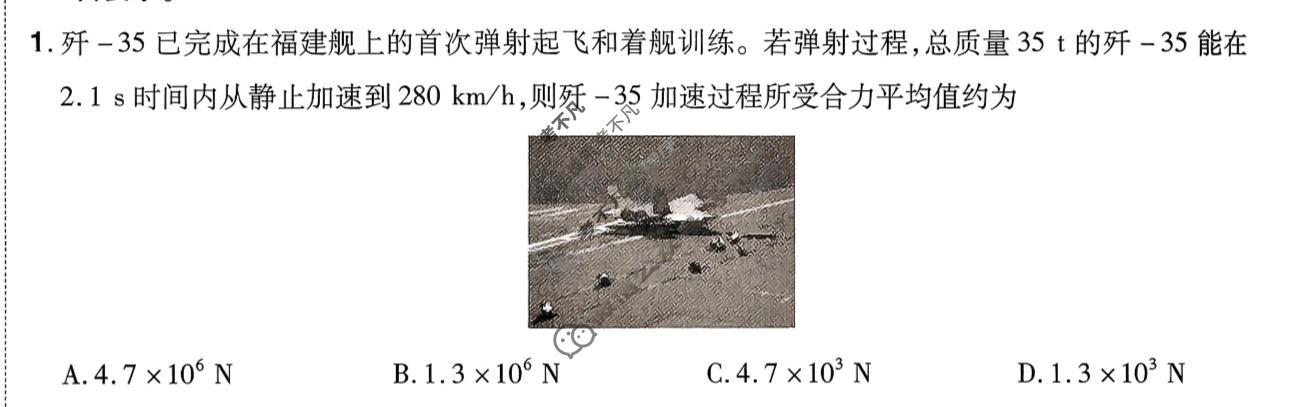 [金考卷·百校联盟]2026届河南8省名师联合命制高考测评卷(五)5物理(河南)试题
