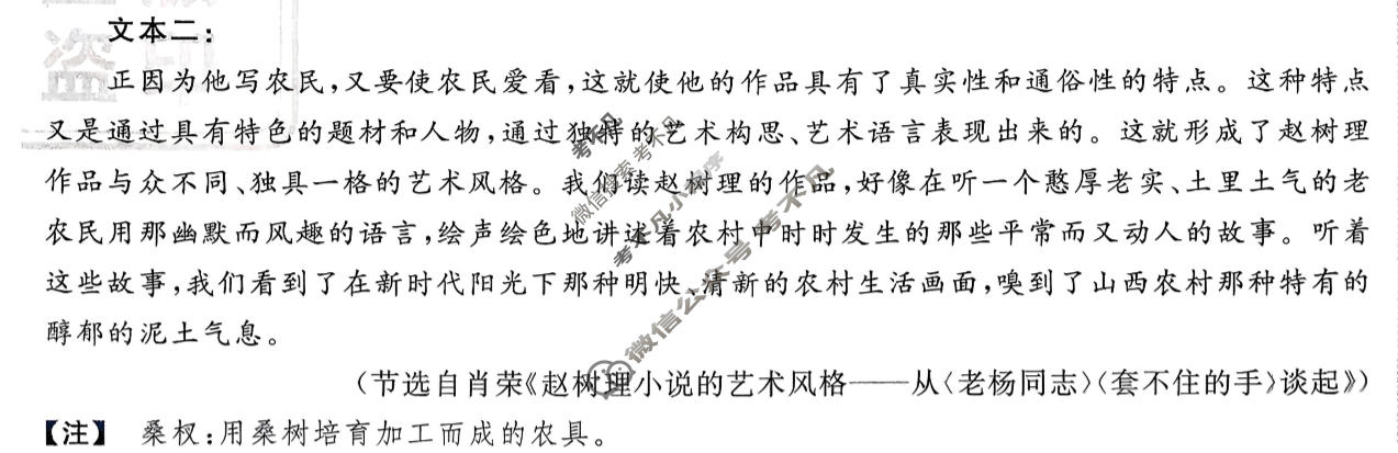 [金考卷·百校联盟]2026届8省名师联合命制高考测评卷(三)3语文试题
