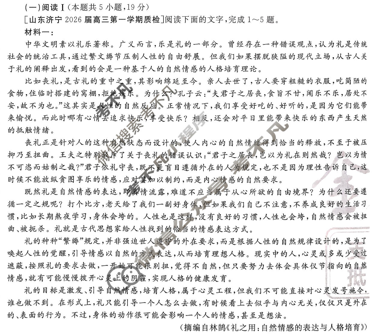 [金考卷·百校联盟]2026届高三年级1-2月考情信息卷(二)2语文试题