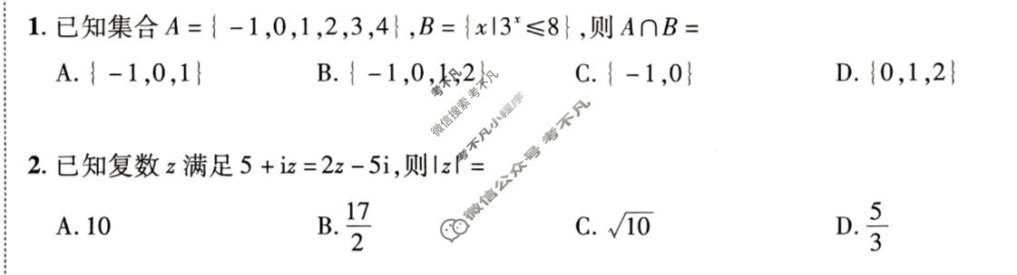 [金考卷·百校联盟]2026届8省名师联合命制高考测评卷(五)5数学试题