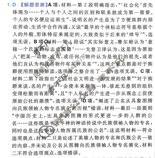 [金考卷·百校联盟]2026届8省名师联合命制高考测评卷(九)9语文答案