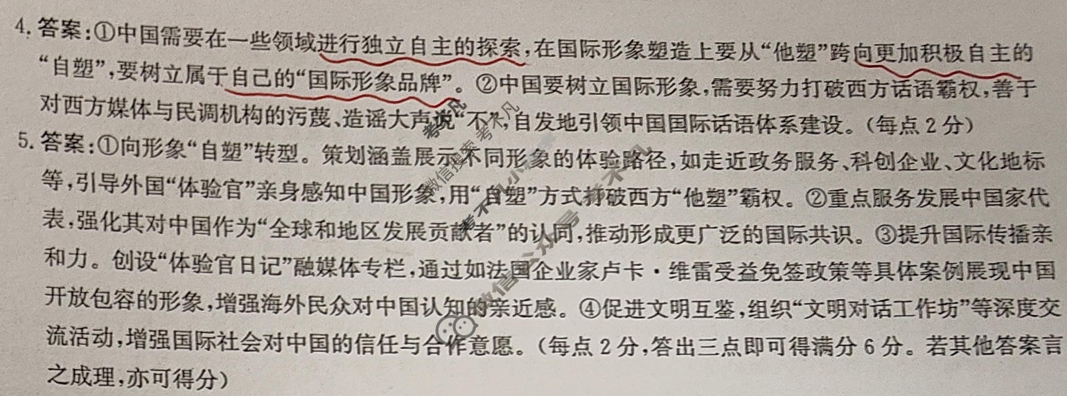 [神州智达]2026届高考备考信息巩固训练(二)2语文答案