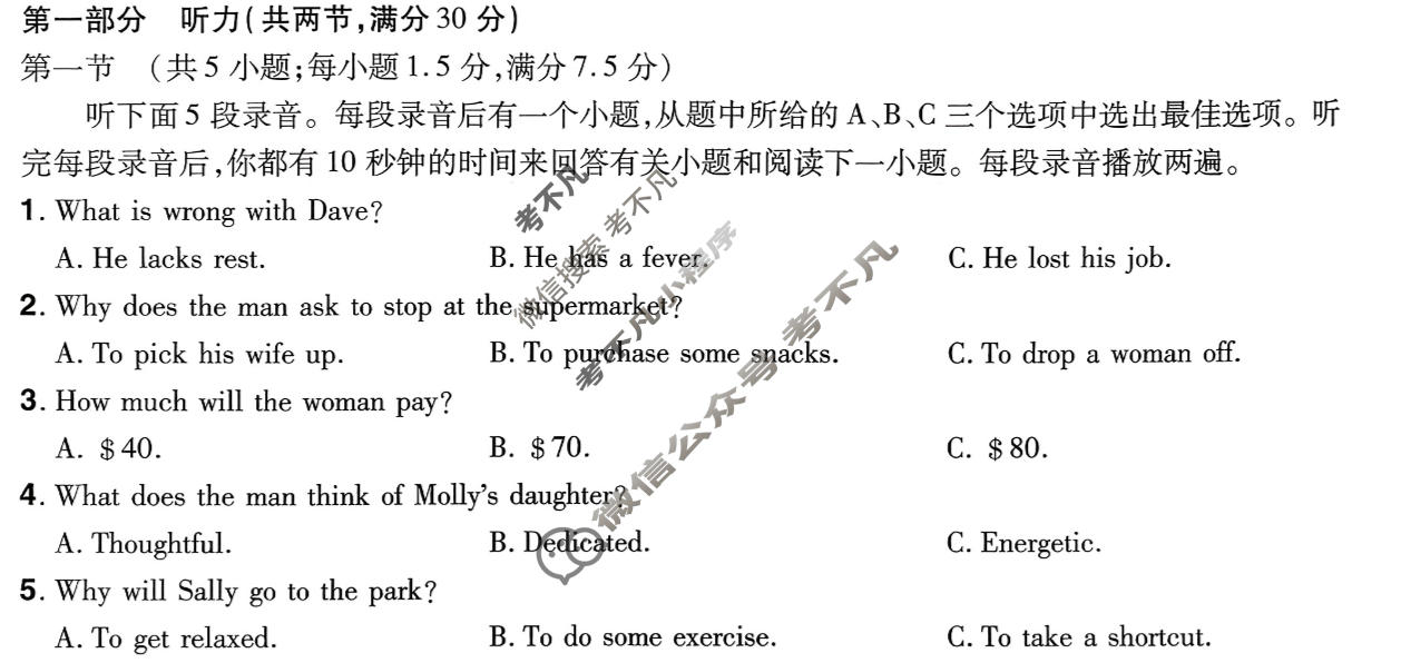 [金考卷·百校联盟]2026届8省名师联合命制高考测评卷(四)4英语试题