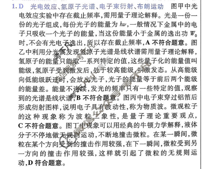 [金考卷·百校联盟]2026届河南8省名师联合命制高考测评卷(三)3物理(河南)答案