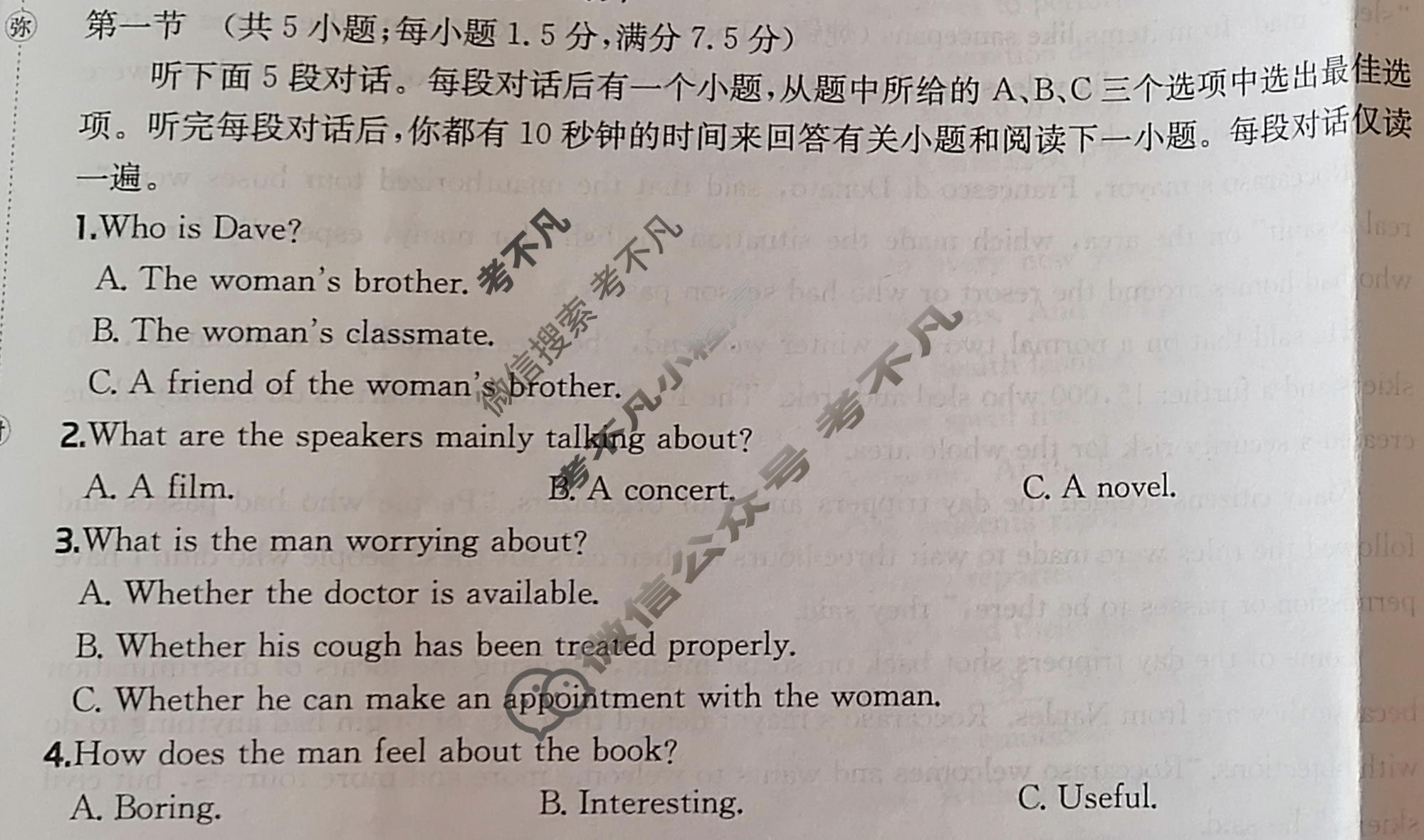 2026年全国100所名校高三单元测试示范卷·英语[26·G3DY(新高考)·英语-BSD-必考-QG](十九)19试题