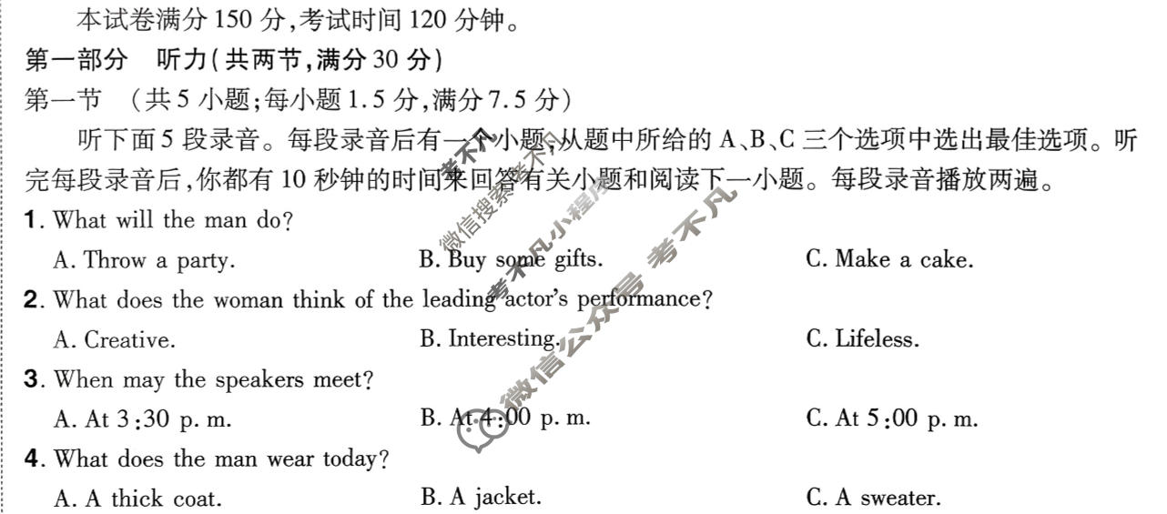 [金考卷·百校联盟]2026届8省名师联合命制高考测评卷(六)6英语试题