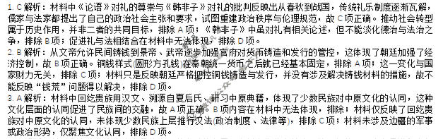[神州智达]2026届高考备考信息巩固训练(三)3历史答案