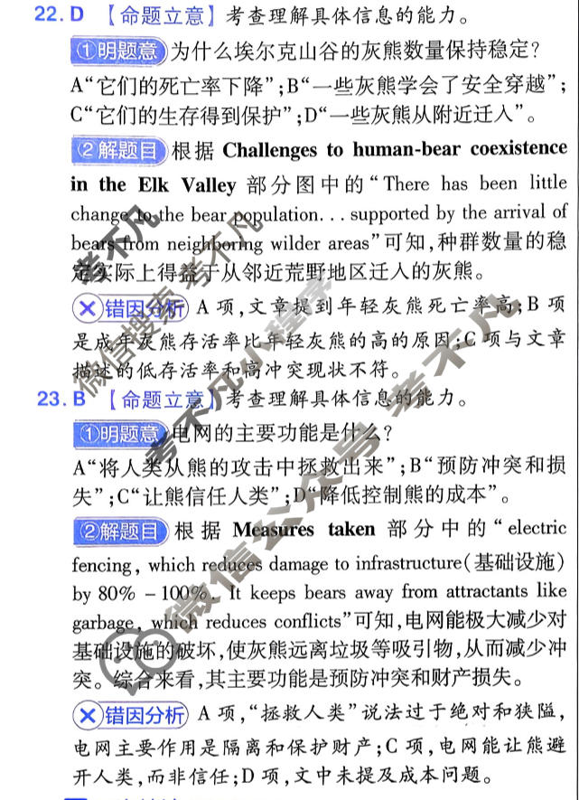 [金考卷·百校联盟]2026届8省名师联合命制高考测评卷(五)5英语答案