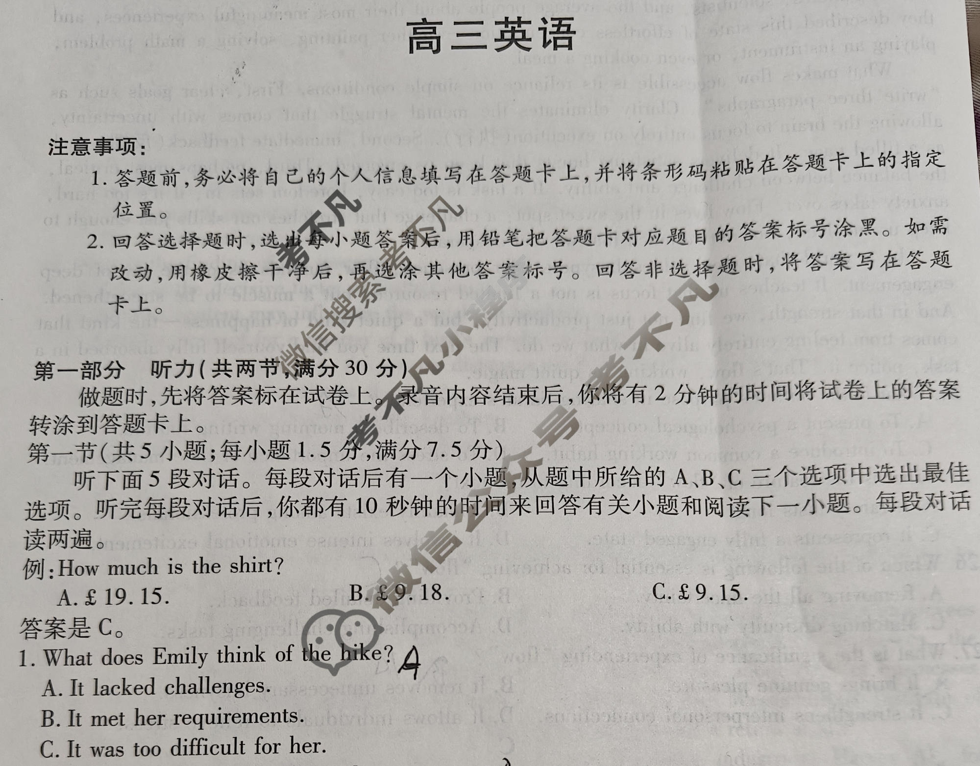 [天一大联考]河南省2025-2026学年高三2月联考(HN202602)英语试题