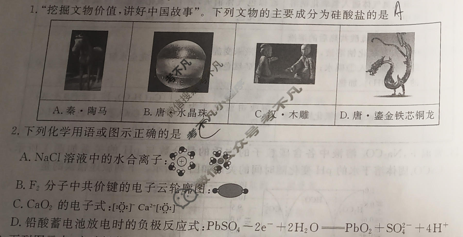 2026年衡水金卷先享题·高三一轮复习夯基卷 化学HJ(一)1试题