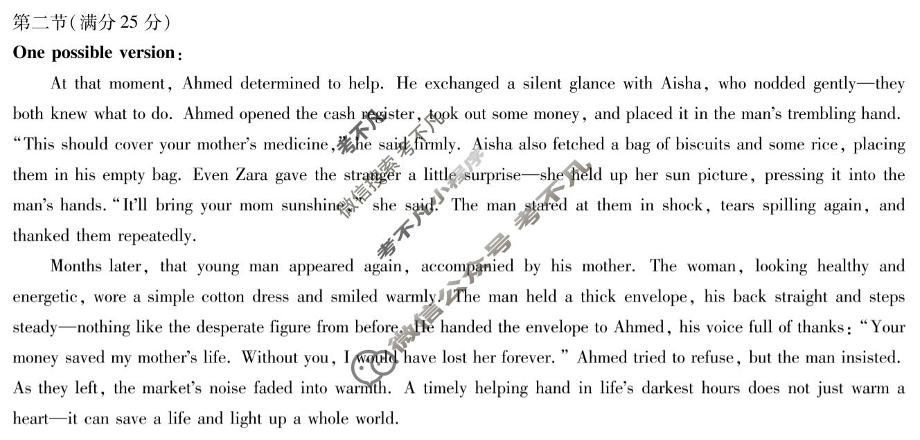 [天一大联考]河南省2025-2026学年高三2月联考(HN202602)英语答案