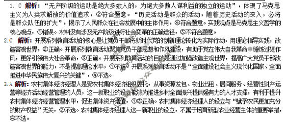 [神州智达]2026届高考备考信息巩固训练(一)1政治答案